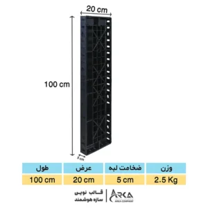 قالب پلیمری بتن 100 در 20 (مشکی)