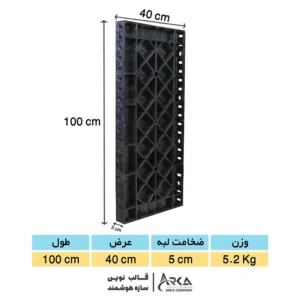 قالب پلیمری بتن 100 در 40 (مشکی)
