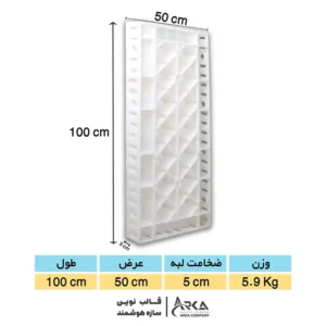 قالب پلیمری بتن 100 در 50 (سفید طرح لوزی)
