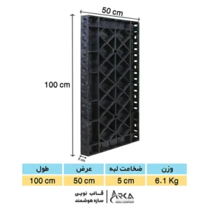 قالب پلیمری بتن 100 در 50 (مشکی طرح لوزی)