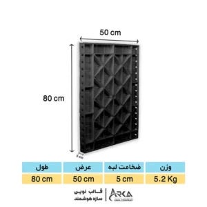 قالب پلیمری بتن 50 در 80 (مشکی)